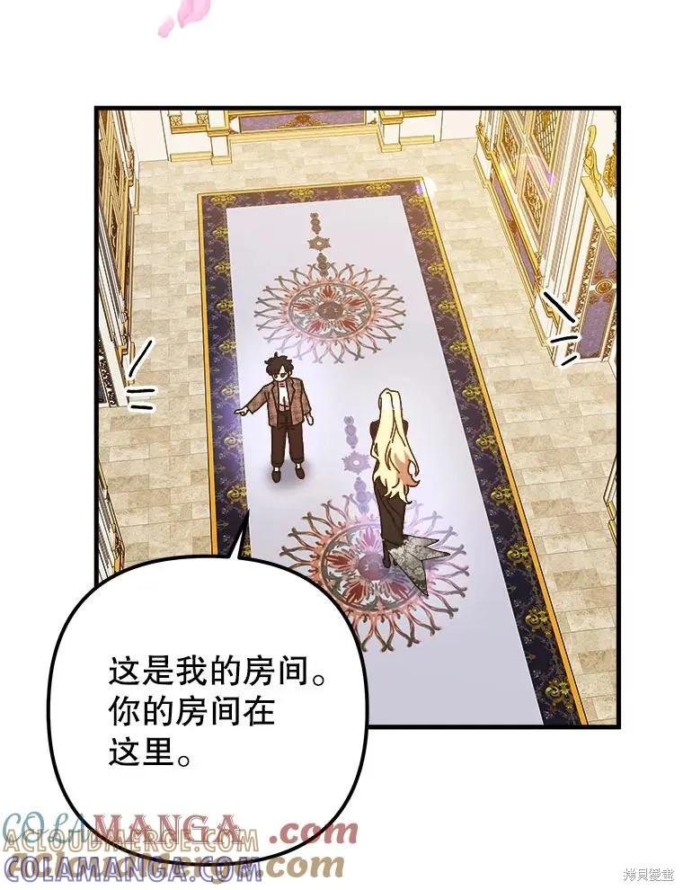 《王女在装疯卖傻》第131话 第5页