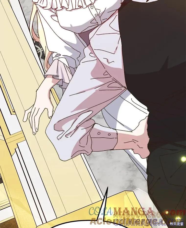《王女在装疯卖傻》第131话 第129页