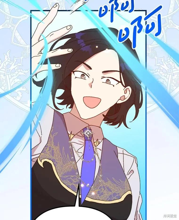 《王女在装疯卖傻》第131话 第131页
