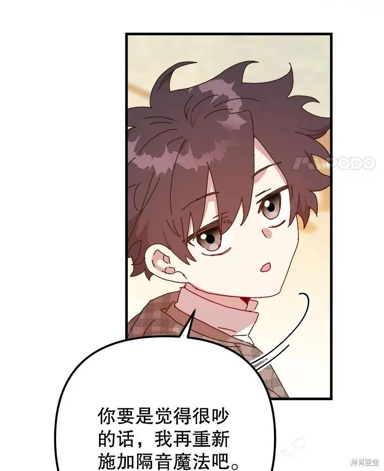 《王女在装疯卖傻》第131话 第14页