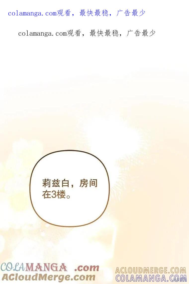 《王女在装疯卖傻》第131话 第1页