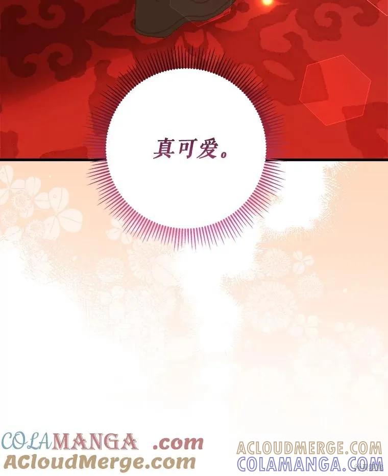 《王女在装疯卖傻》第131话 第13页