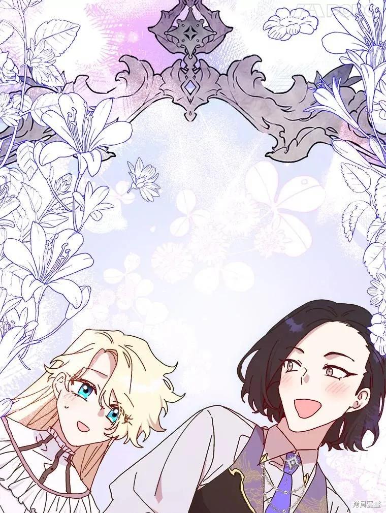 《王女在装疯卖傻》第131话 第112页