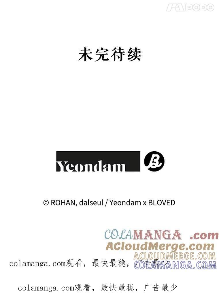《王女在装疯卖傻》第131话 第153页