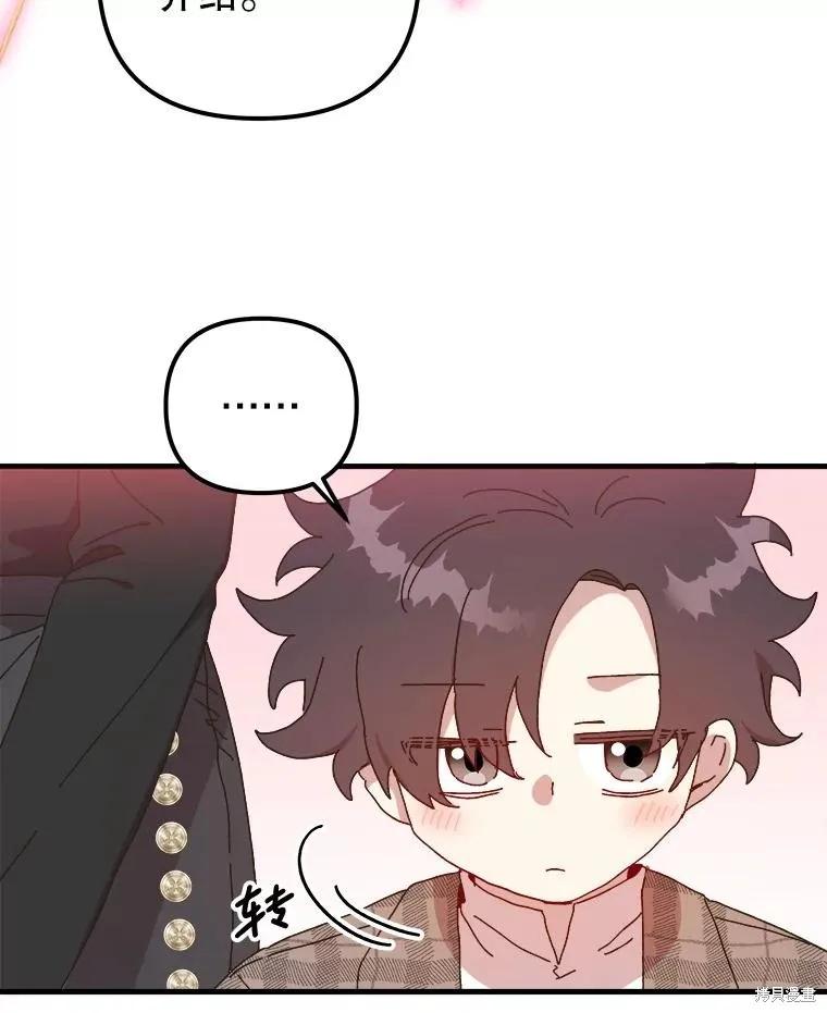 《王女在装疯卖傻》第131话 第16页