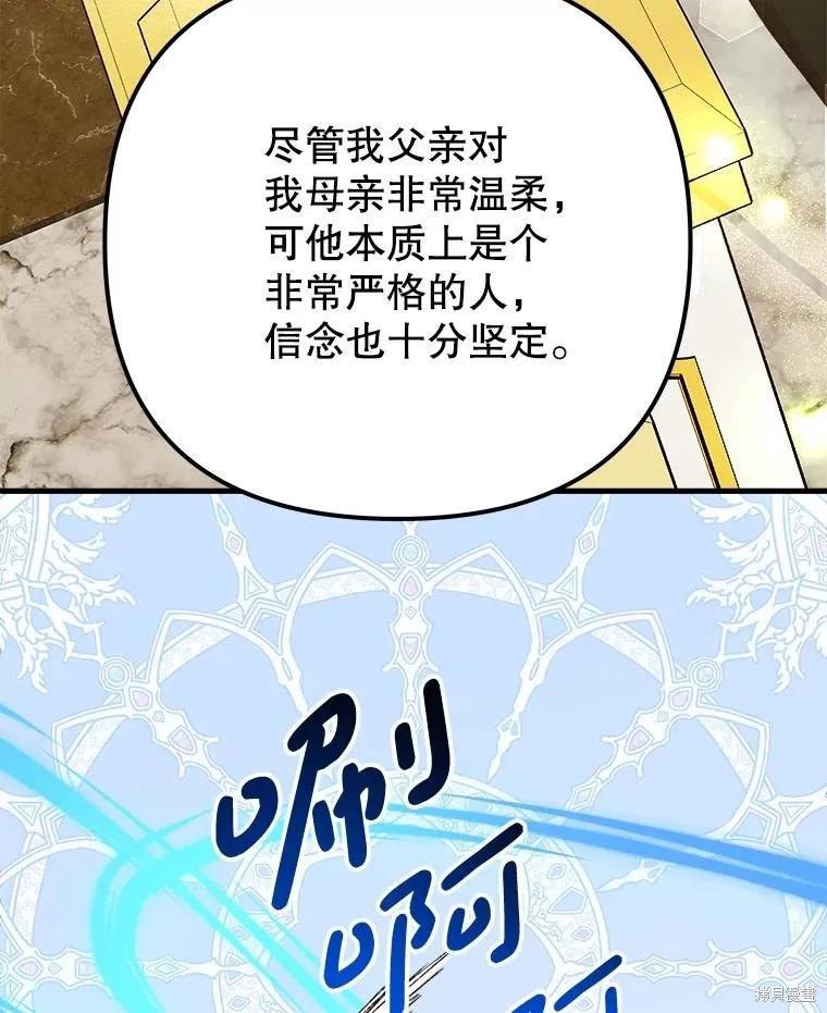 《王女在装疯卖傻》第131话 第130页