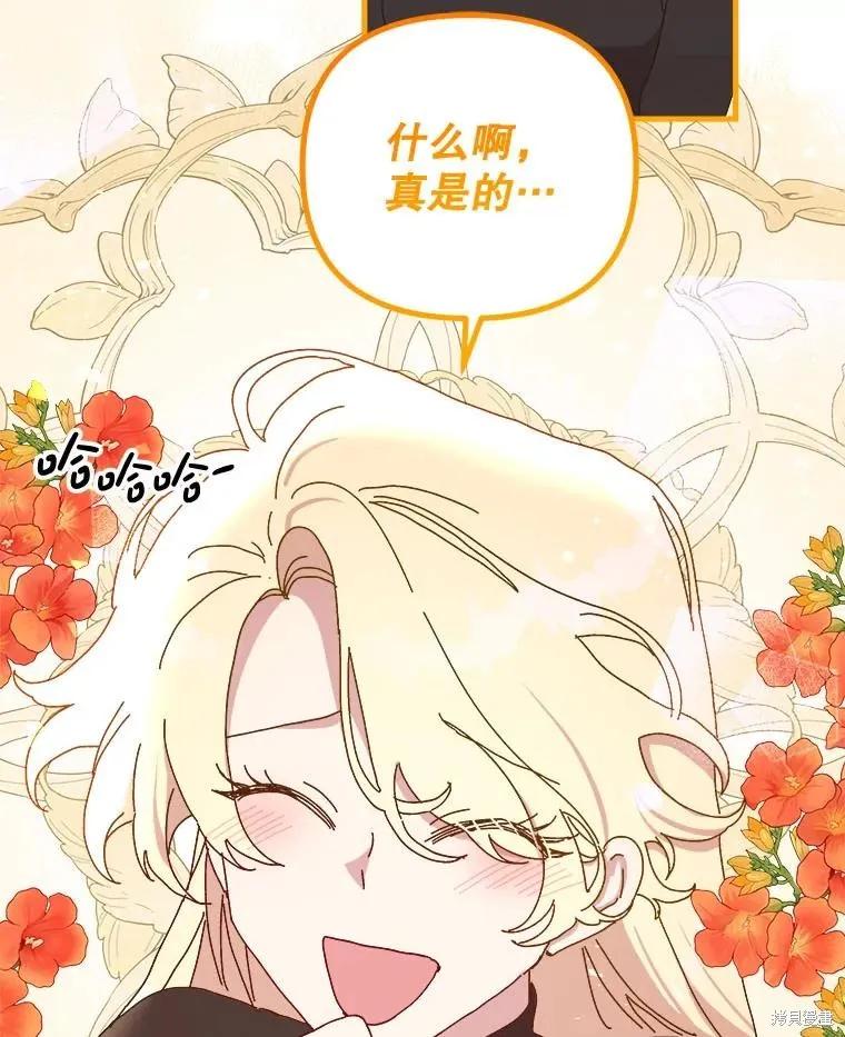 《王女在装疯卖傻》第131话 第32页