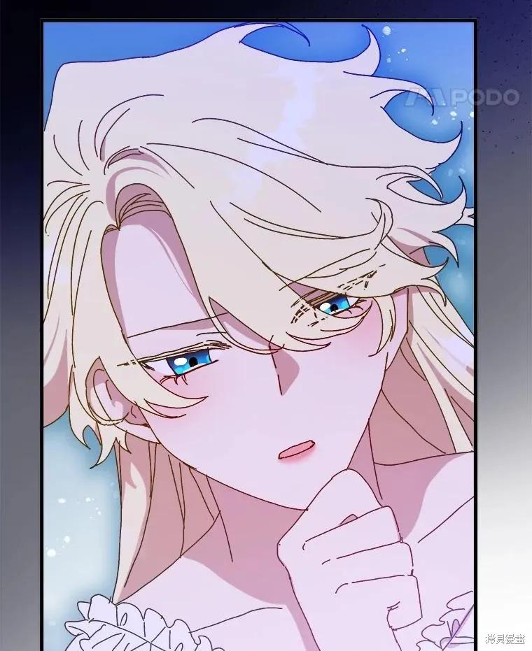 《王女在装疯卖傻》第131话 第74页
