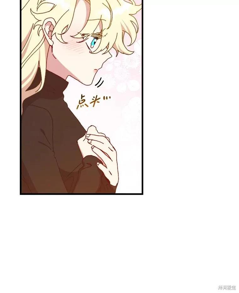 《王女在装疯卖傻》第131话 第23页