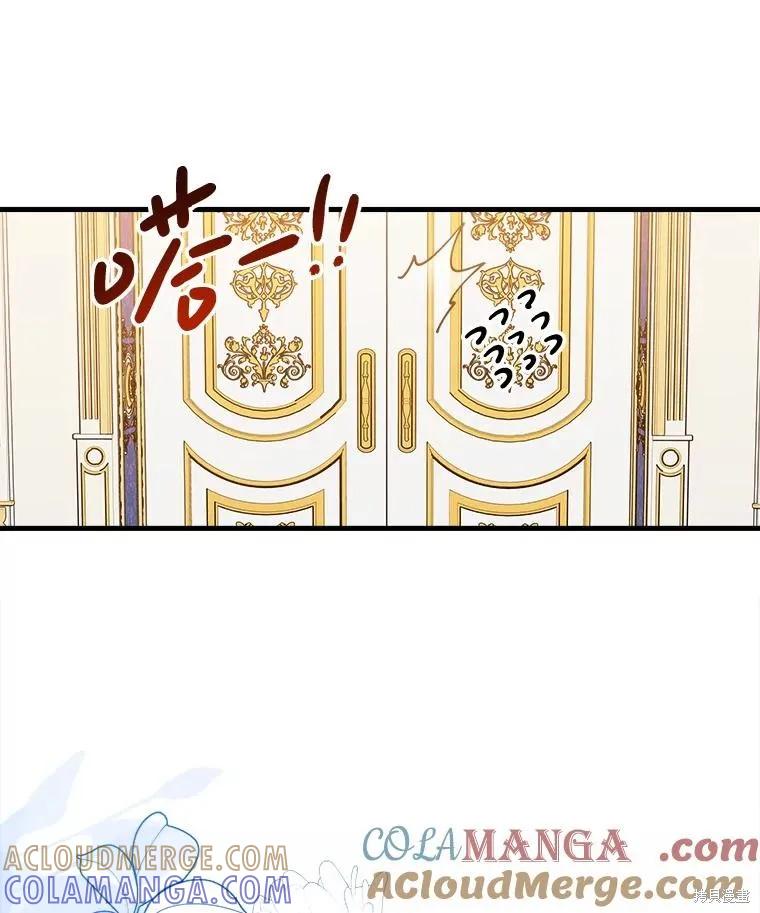 《王女在装疯卖傻》第131话 第41页