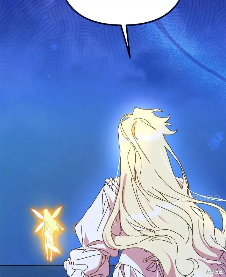 《王女在装疯卖傻》第131话 第56页