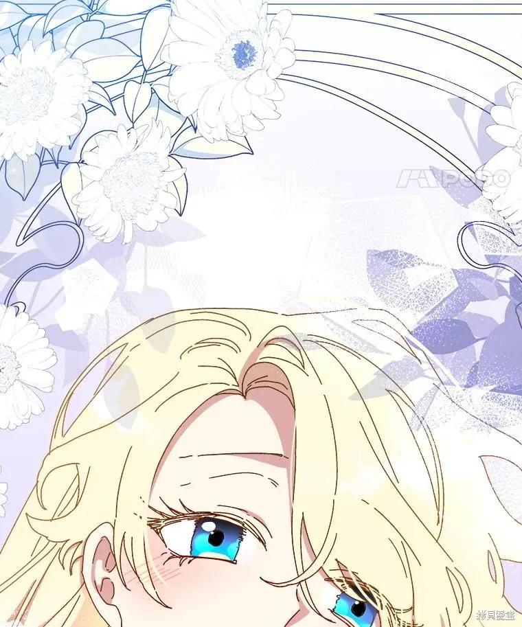 《王女在装疯卖傻》第131话 第42页