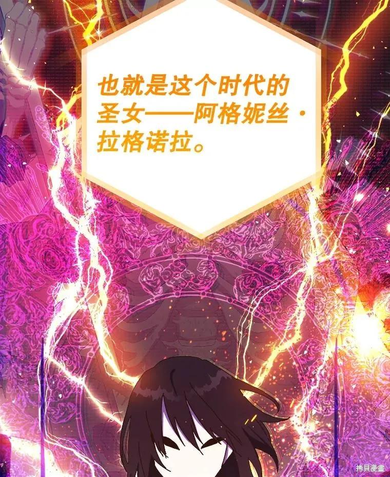 《王女在装疯卖傻》第131话 第64页