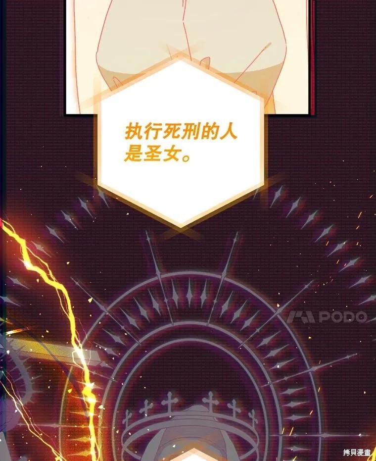 《王女在装疯卖傻》第131话 第63页