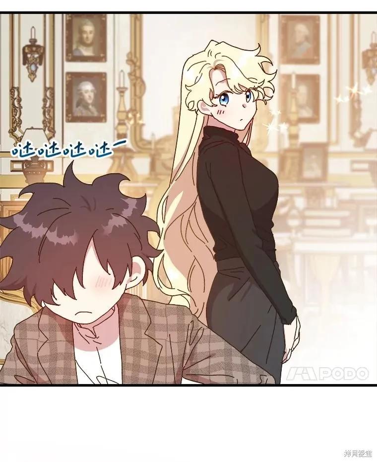 《王女在装疯卖傻》第131话 第24页