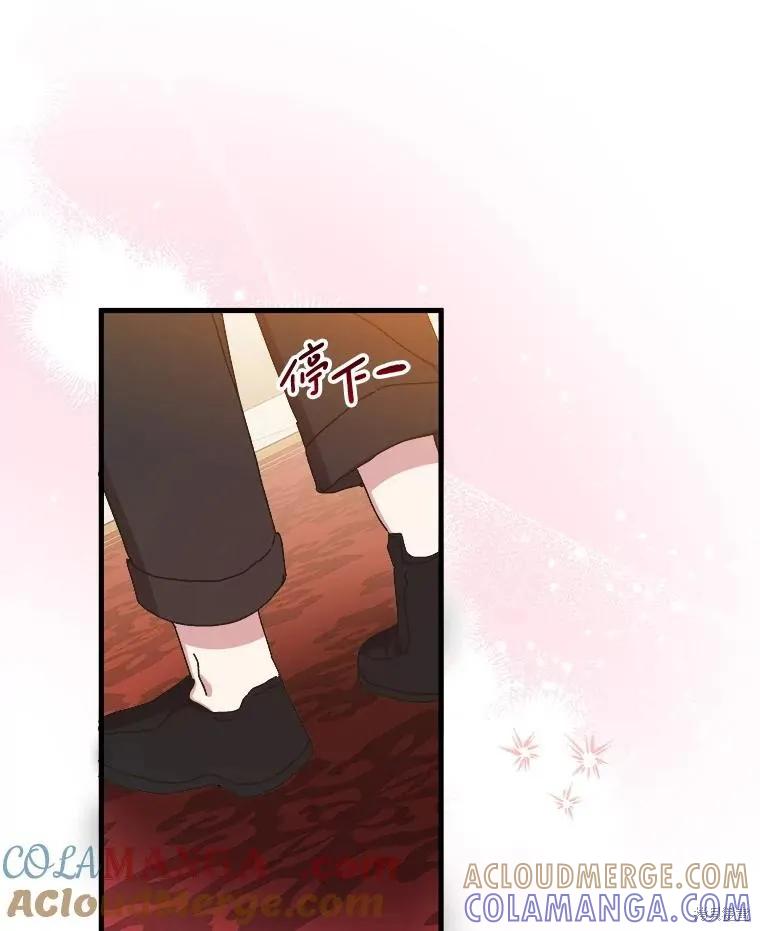《王女在装疯卖傻》第131话 第25页