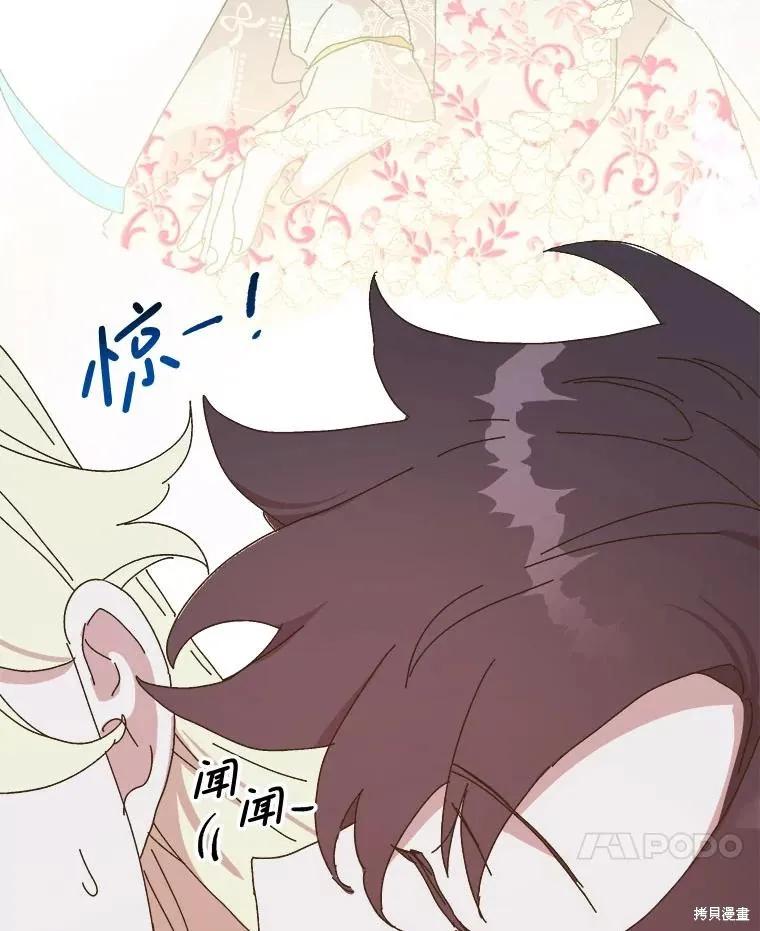 《王女在装疯卖傻》第132话 第104页