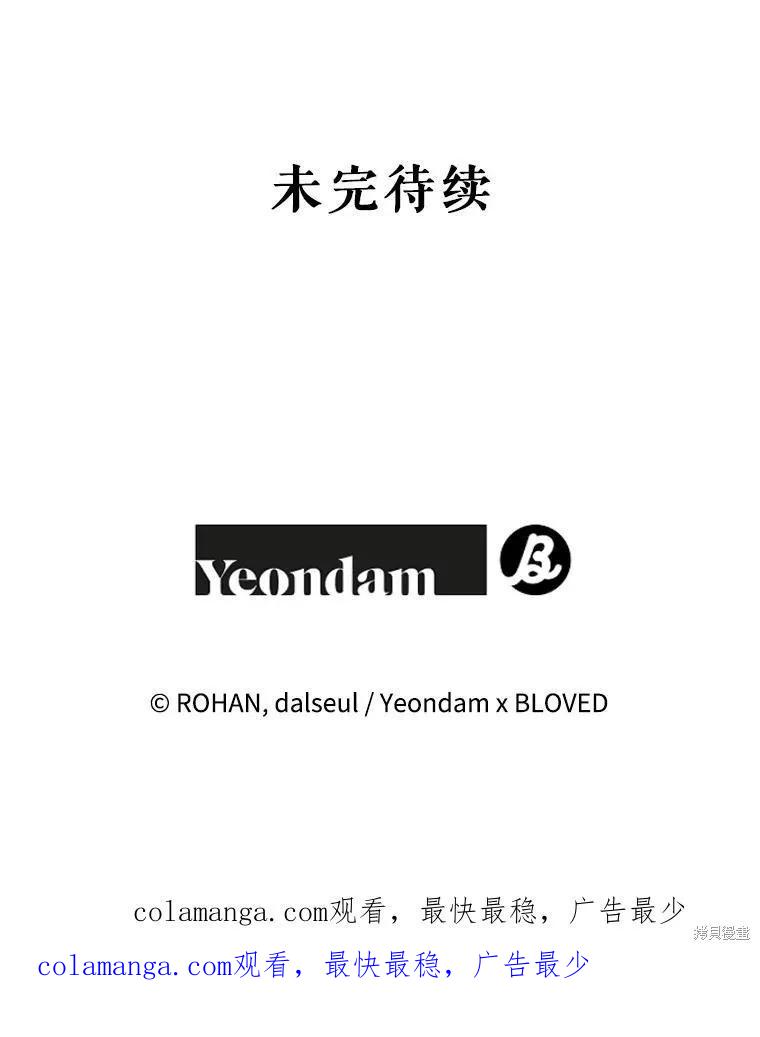 《王女在装疯卖傻》第132话 第164页