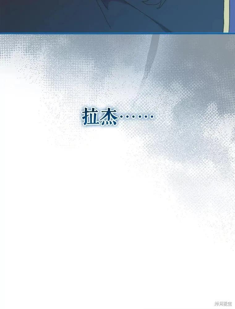 《王女在装疯卖傻》第132话 第143页