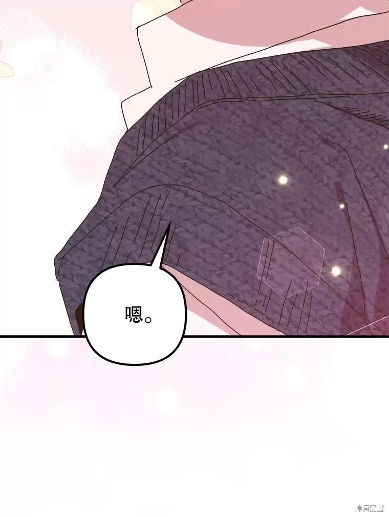 《王女在装疯卖傻》第132话 第130页