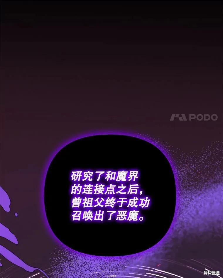 《王女在装疯卖傻》第132话 第11页