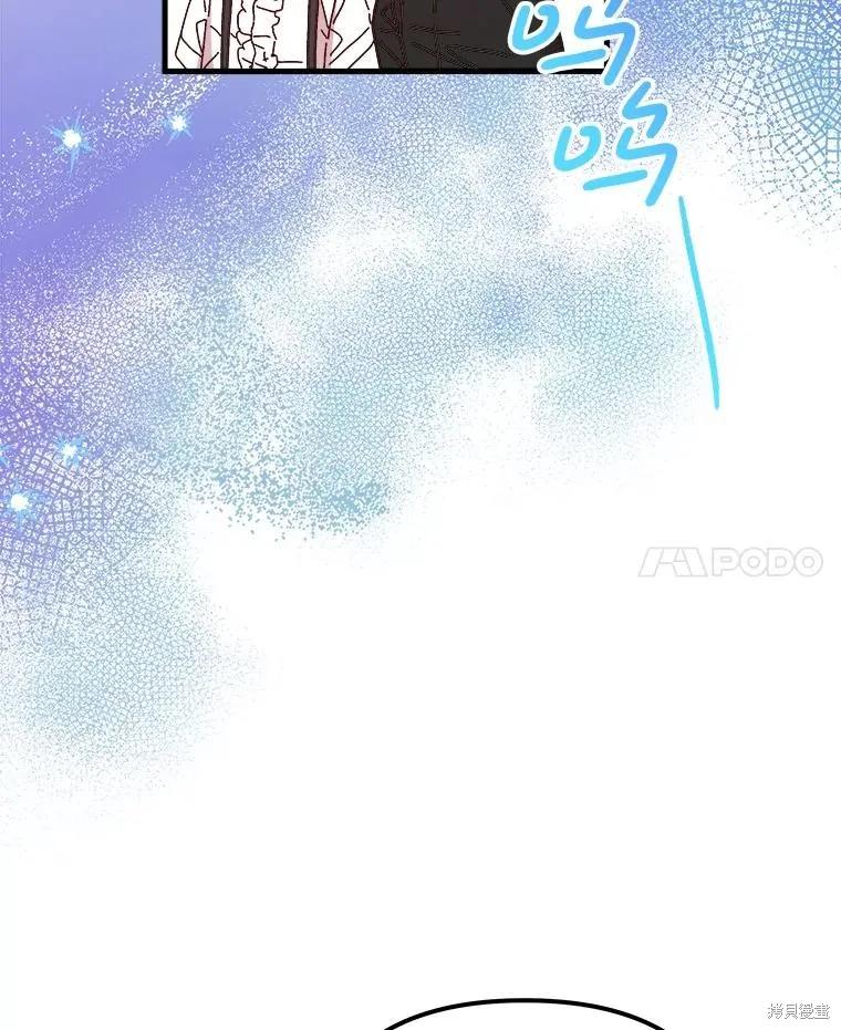 《王女在装疯卖傻》第132话 第42页