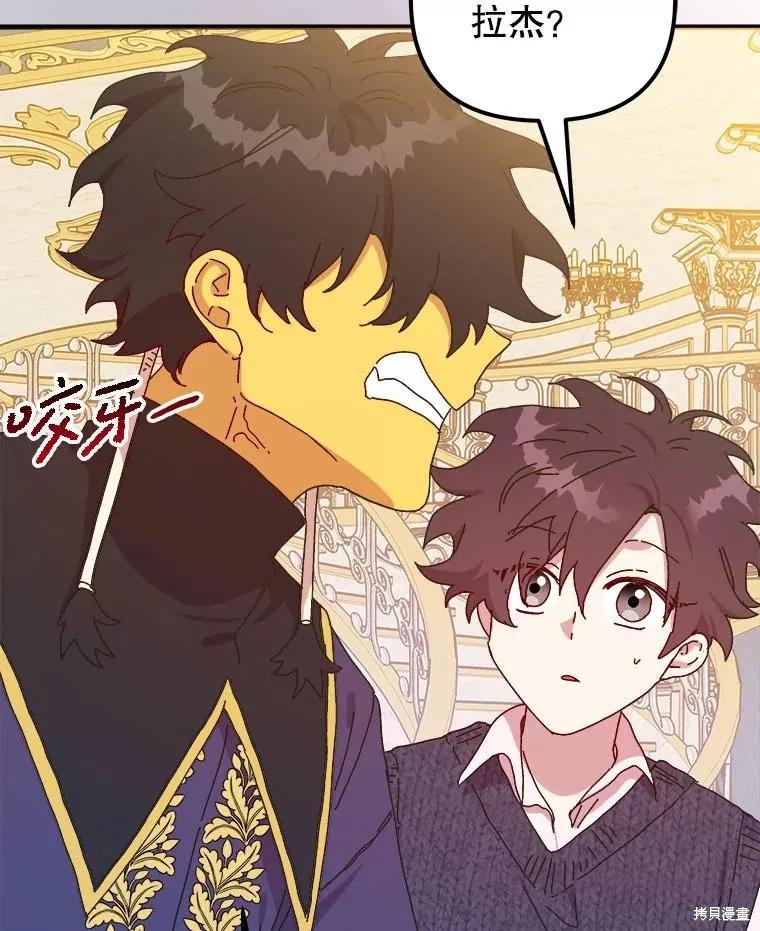 《王女在装疯卖傻》第132话 第152页