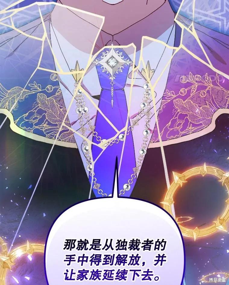 《王女在装疯卖傻》第132话 第18页