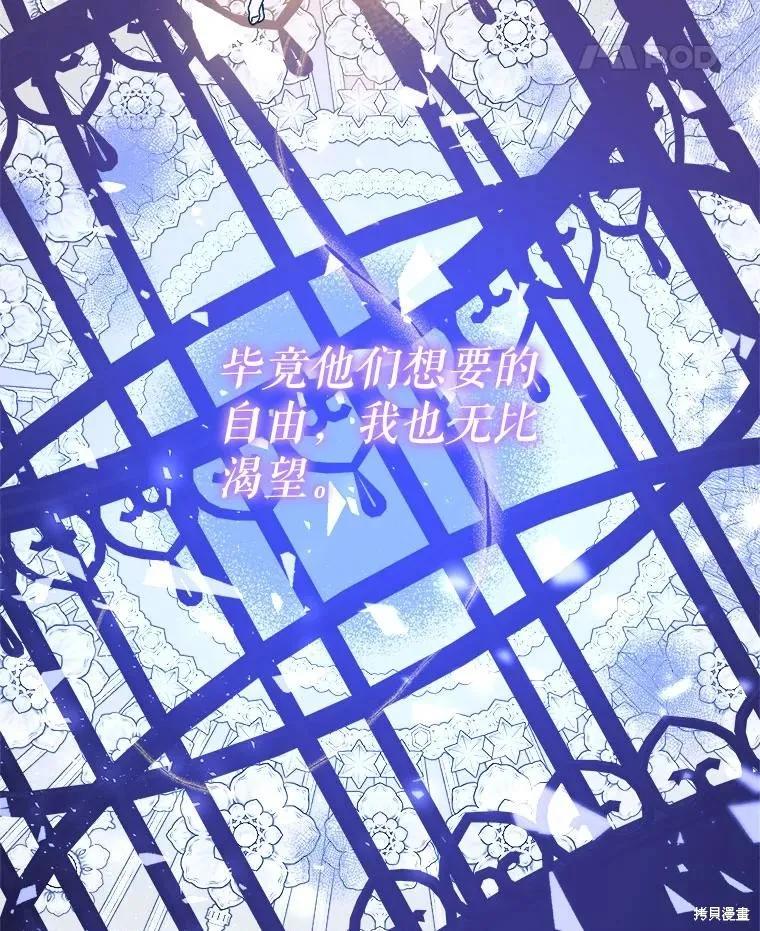 《王女在装疯卖傻》第132话 第39页