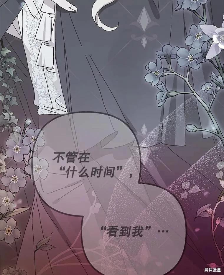 《王女在装疯卖傻》第132话 第146页