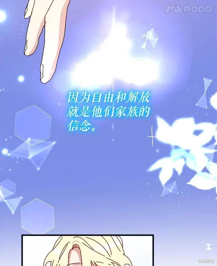 《王女在装疯卖傻》第132话 第46页