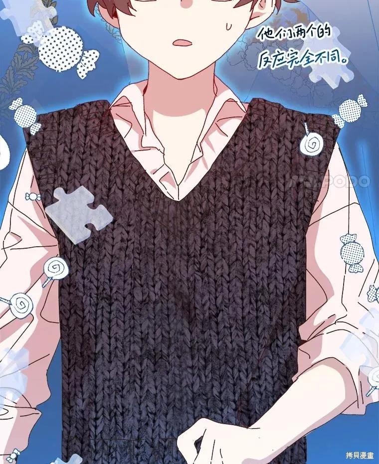 《王女在装疯卖傻》第132话 第162页
