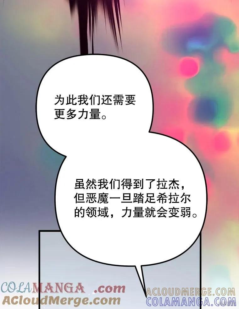 《王女在装疯卖傻》第132话 第29页