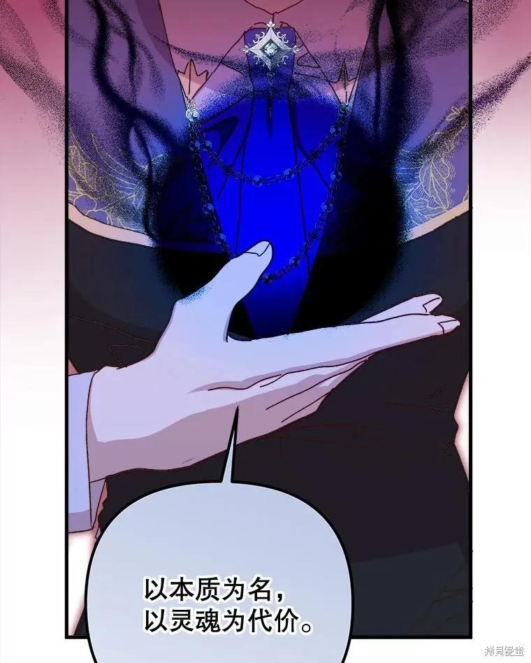《王女在装疯卖傻》第132话 第15页