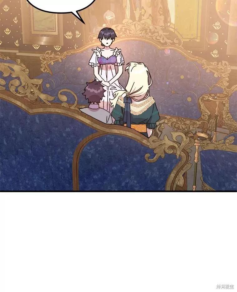 《王女在装疯卖傻》第133话 第83页
