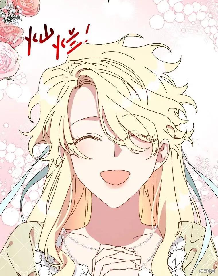 《王女在装疯卖傻》第133话 第2页