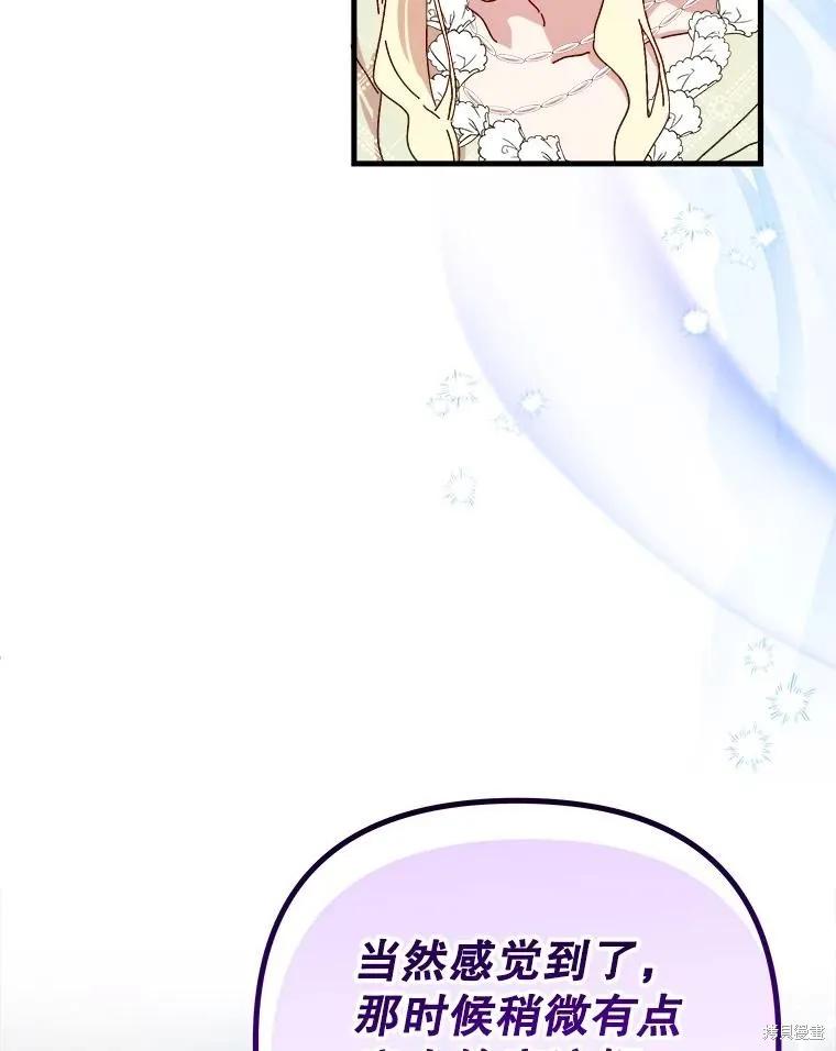 《王女在装疯卖傻》第133话 第16页