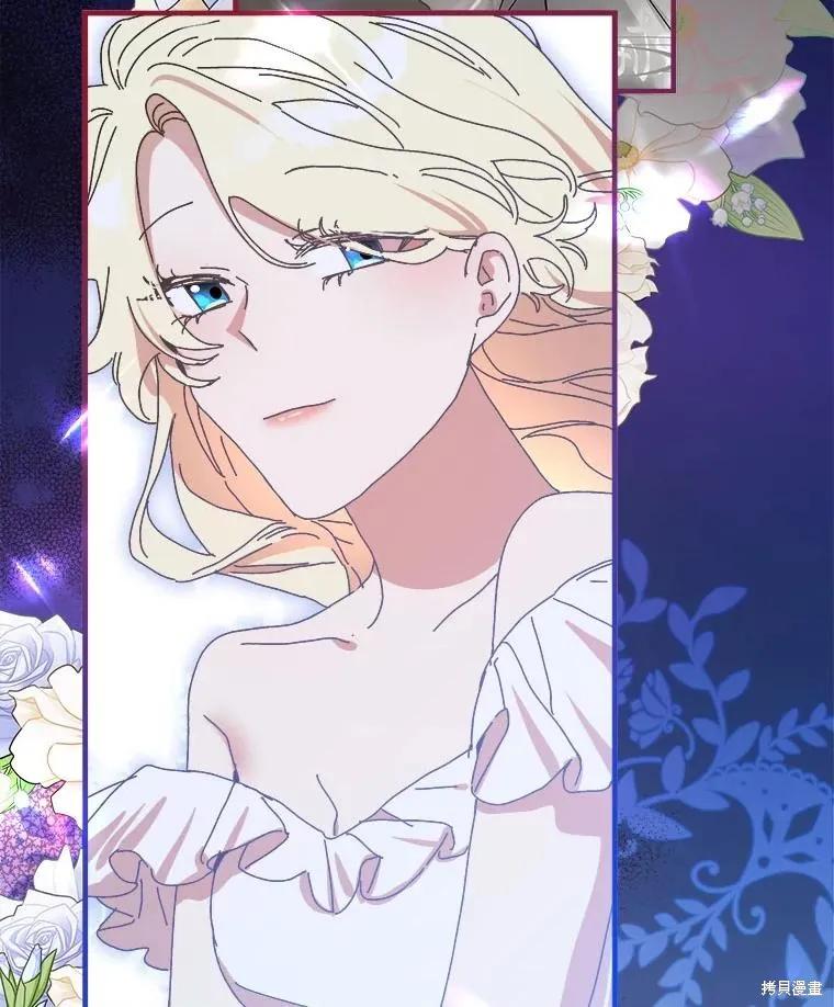 《王女在装疯卖傻》第133话 第150页