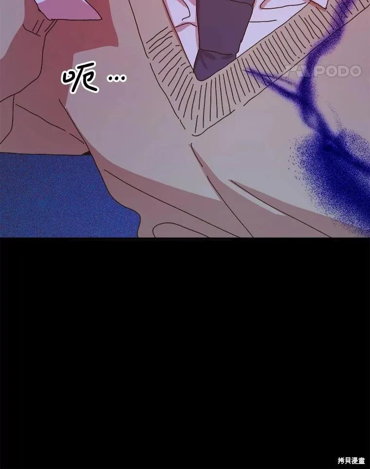 《王女在装疯卖傻》第133话 第148页