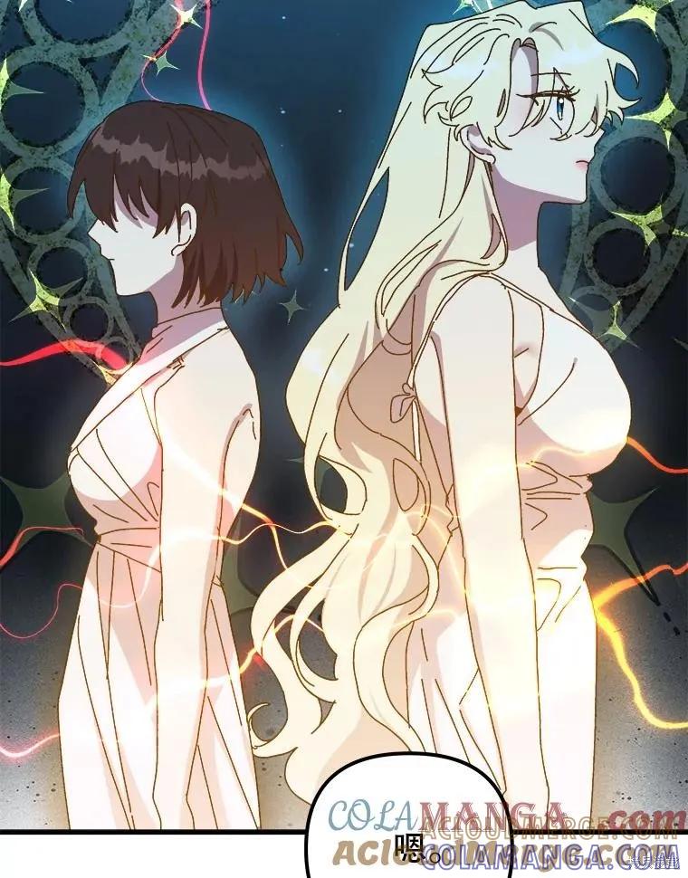 《王女在装疯卖傻》第133话 第105页