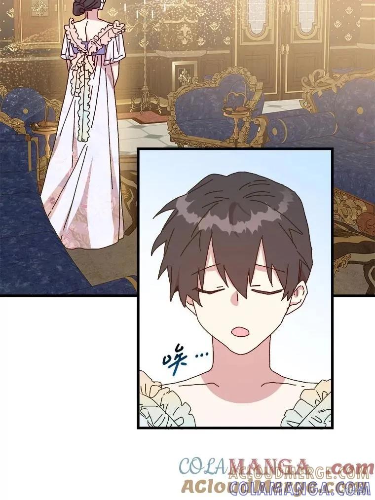 《王女在装疯卖傻》第133话 第93页
