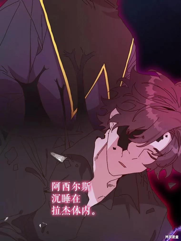 《王女在装疯卖傻》第133话 第60页