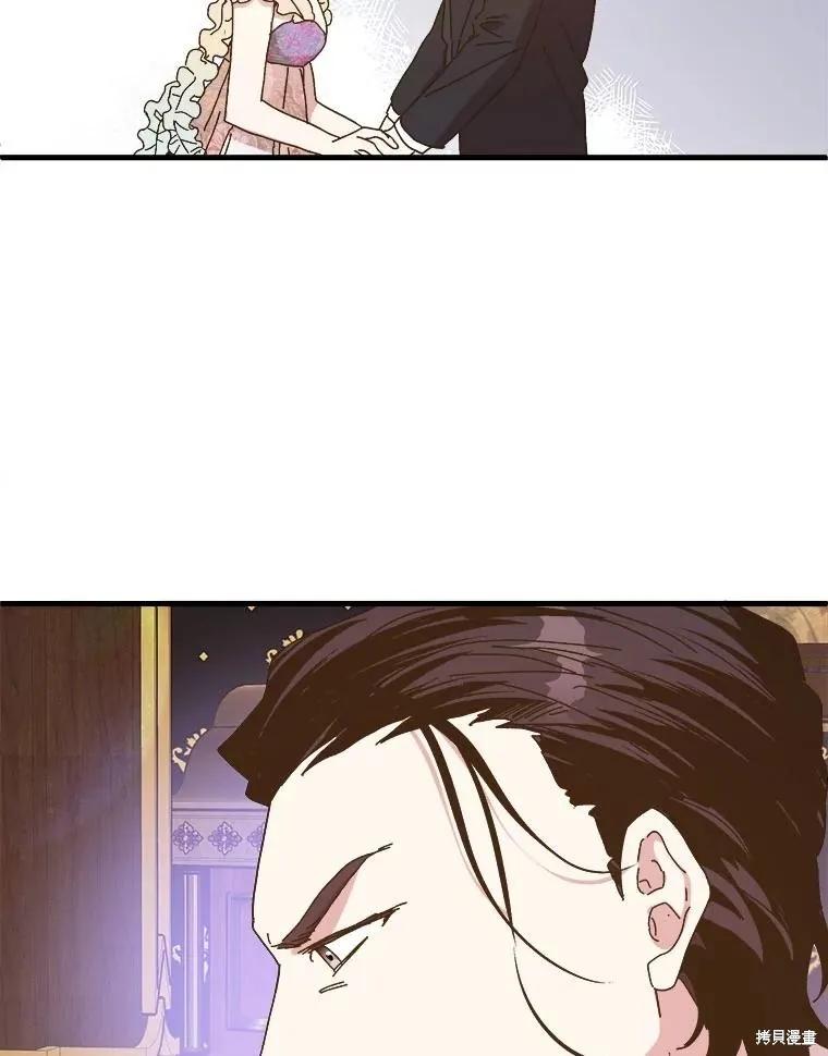 《王女在装疯卖傻》第133话 第112页