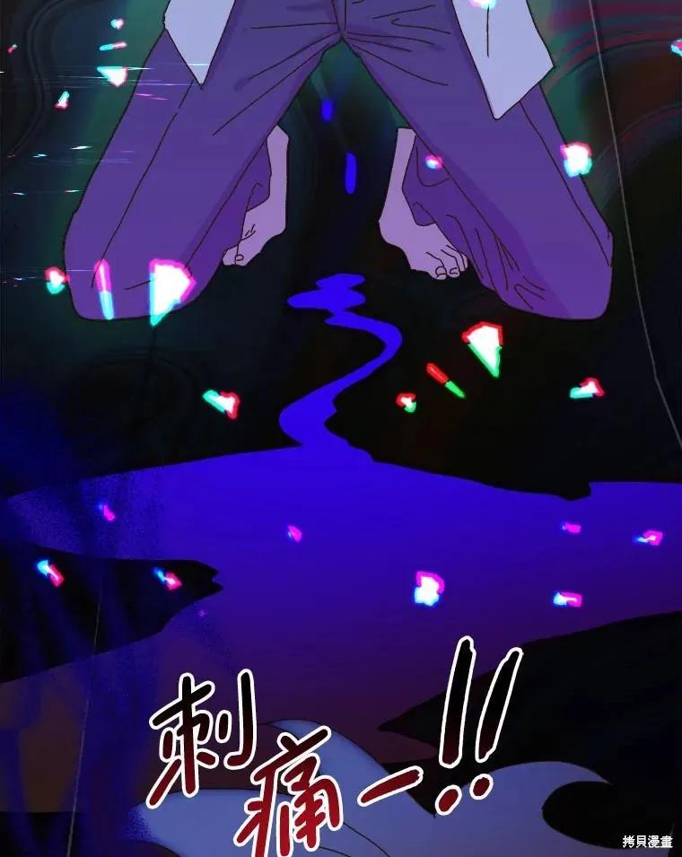 《王女在装疯卖傻》第133话 第146页