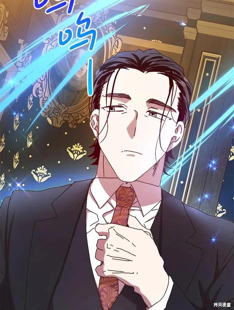 《王女在装疯卖傻》第133话 第95页