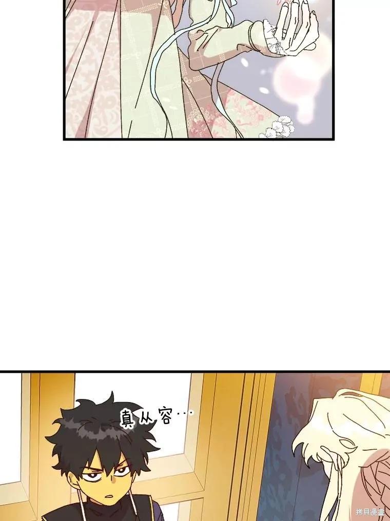 《王女在装疯卖傻》第133话 第34页