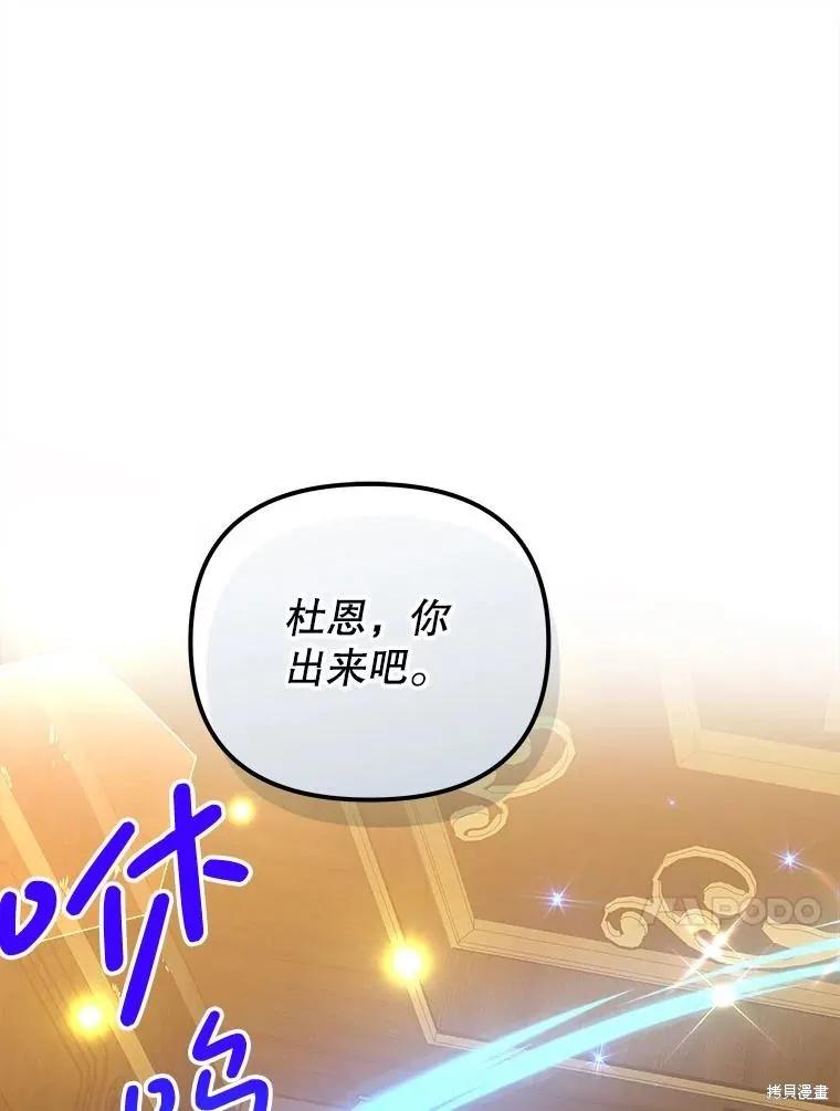《王女在装疯卖傻》第133话 第94页