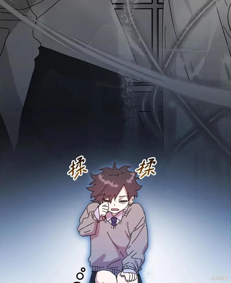 《王女在装疯卖傻》第133话 第79页