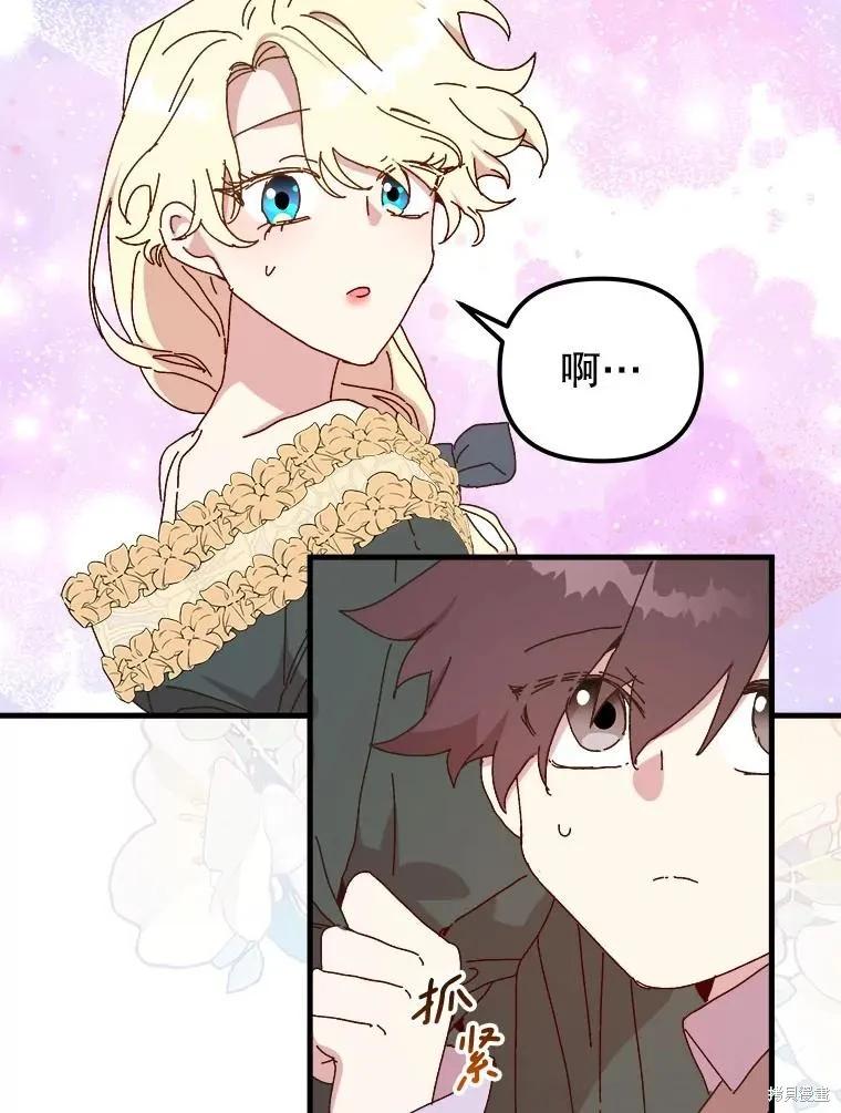 《王女在装疯卖傻》第133话 第90页