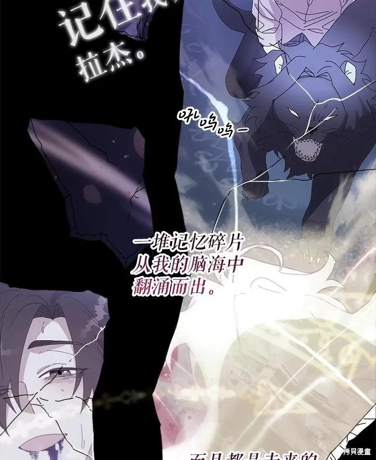 《王女在装疯卖傻》第133话 第22页